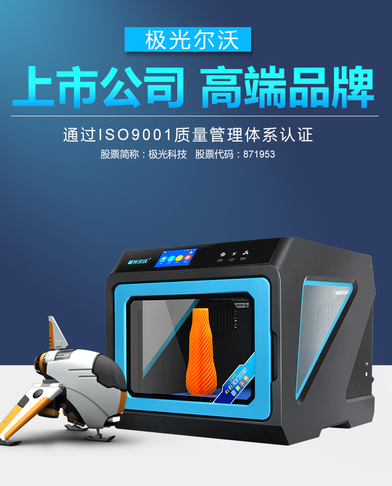 如何挑選合適的3D打印機廠家？